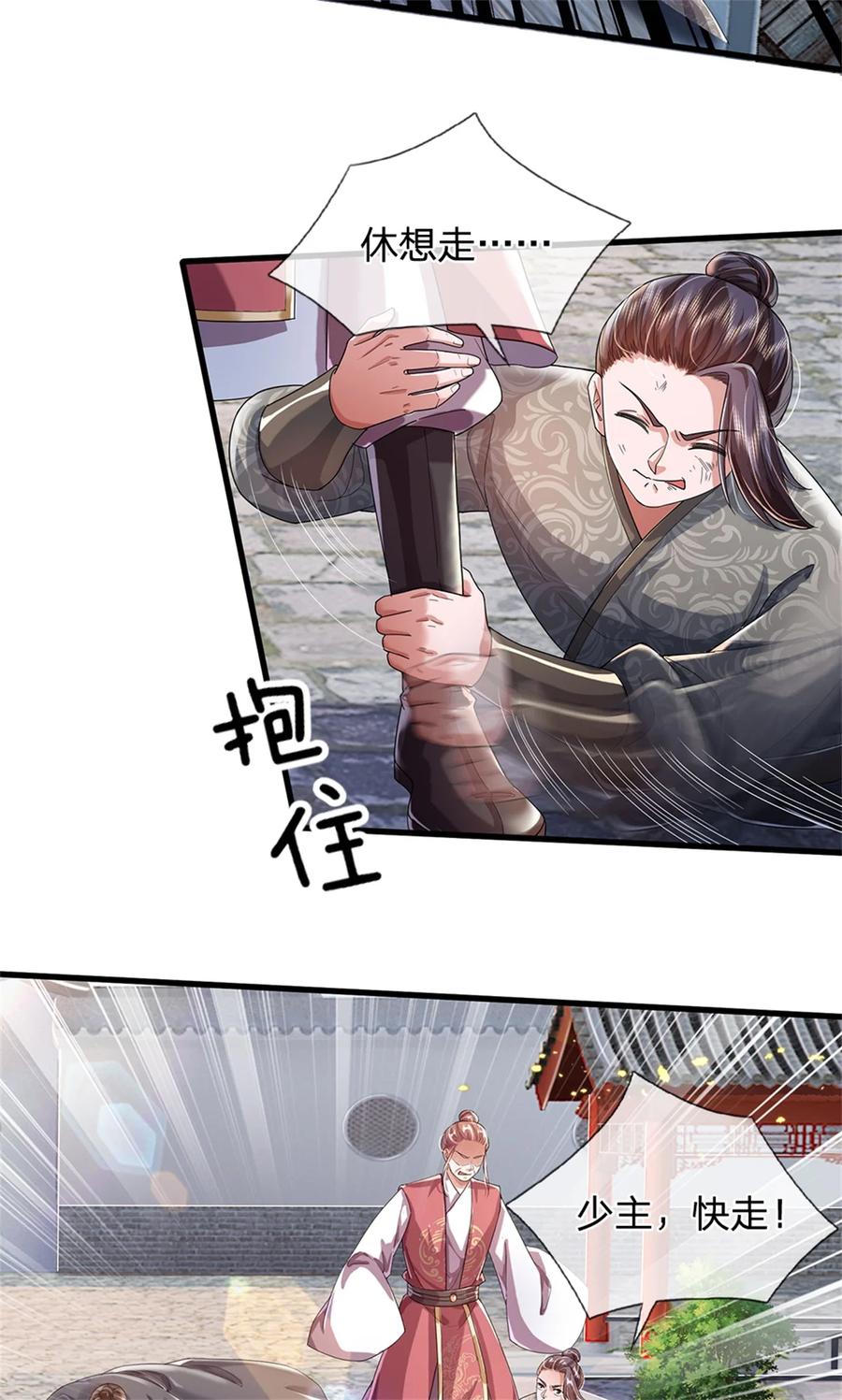 我可以修改万物时间线 第55话 我该给谁，一笔买卖 第4页