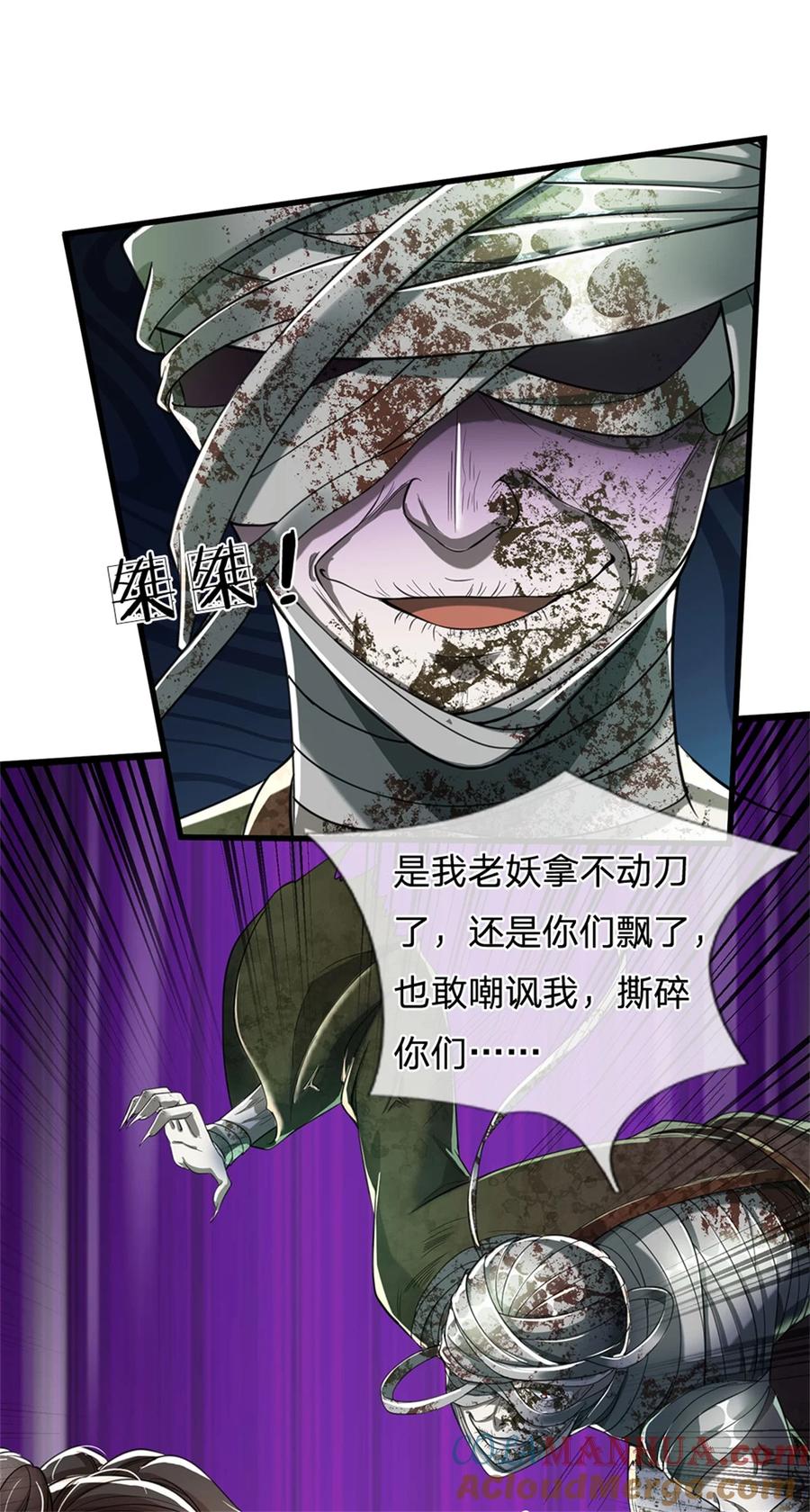 我可以修改万物时间线 第55话 我该给谁，一笔买卖 第25页