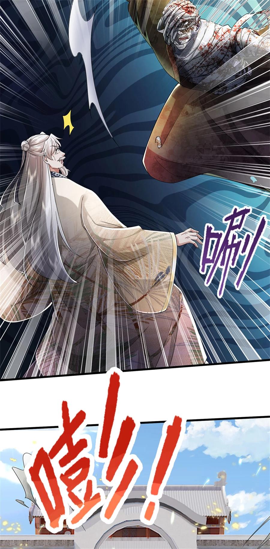 我可以修改万物时间线 第55话 我该给谁，一笔买卖 第8页