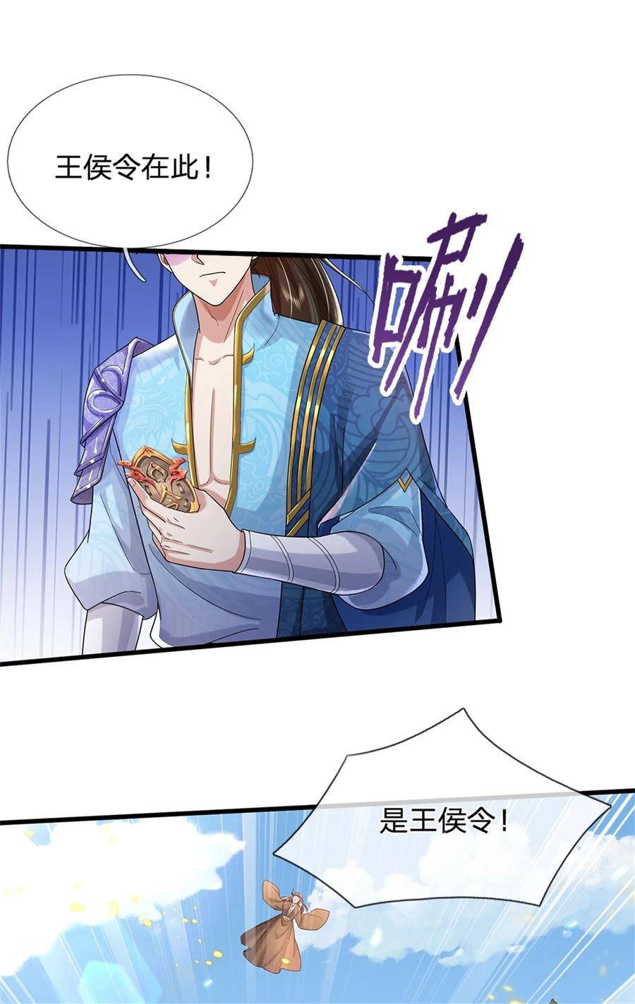 我可以修改万物时间线 第55话 我该给谁，一笔买卖 第12页