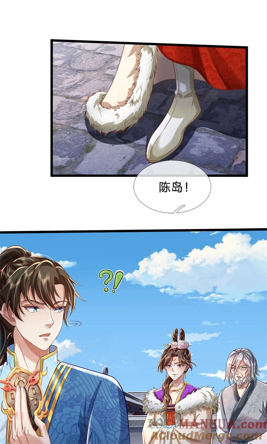 我可以修改万物时间线 第55话 我该给谁，一笔买卖 第29页
