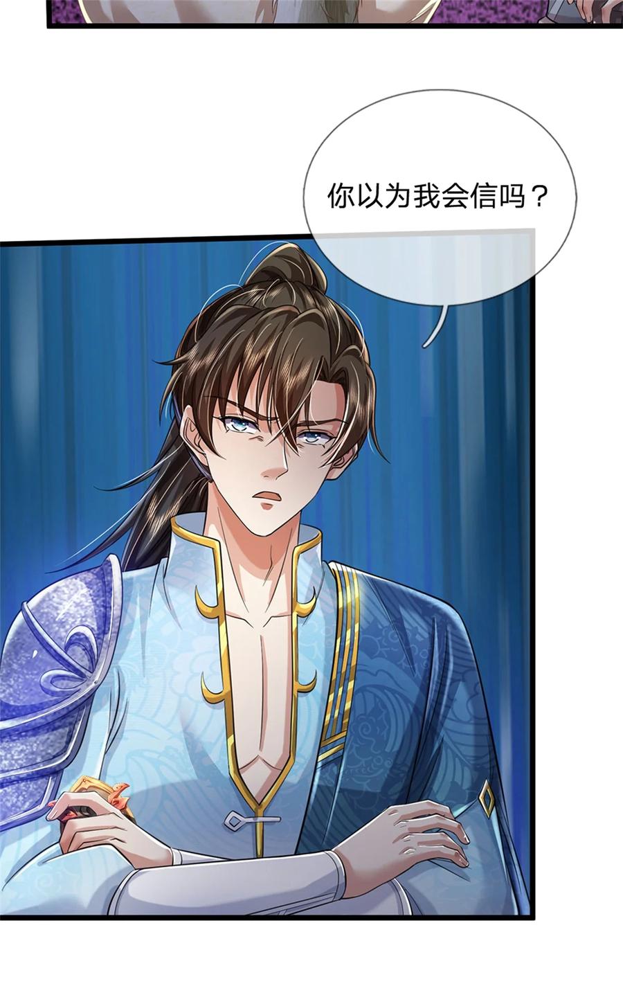 我可以修改万物时间线 第55话 我该给谁，一笔买卖 第32页