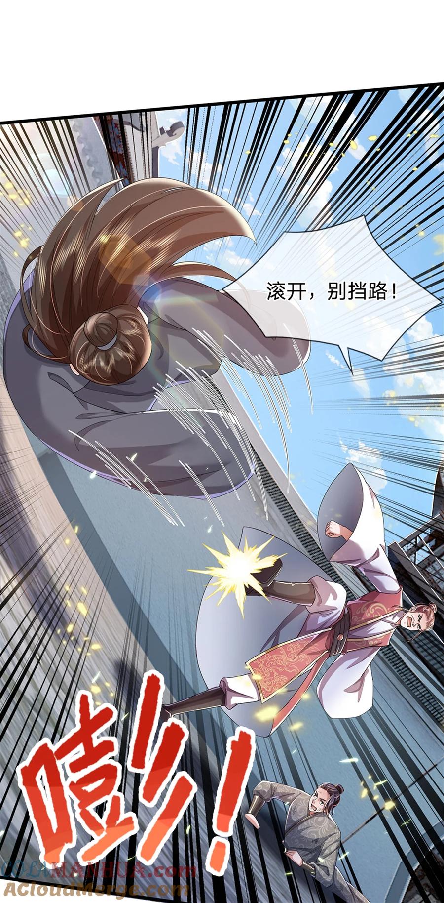 我可以修改万物时间线 第55话 我该给谁，一笔买卖 第3页
