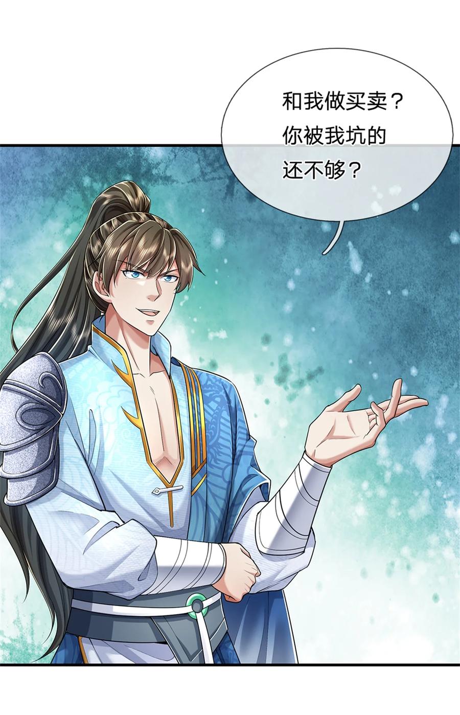 我可以修改万物时间线 第56话 片刻喘息，时候到了 第2页