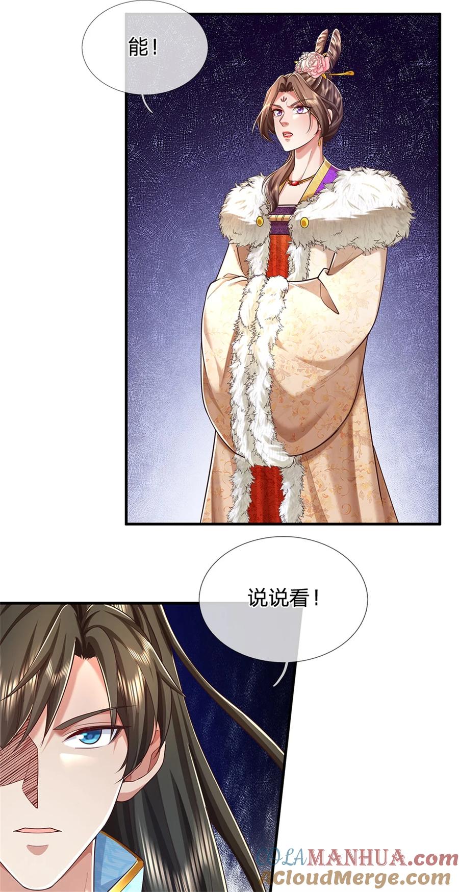 我可以修改万物时间线 第56话 片刻喘息，时候到了 第9页