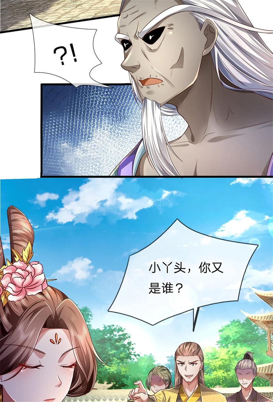 我可以修改万物时间线 第56话 片刻喘息，时候到了 第26页