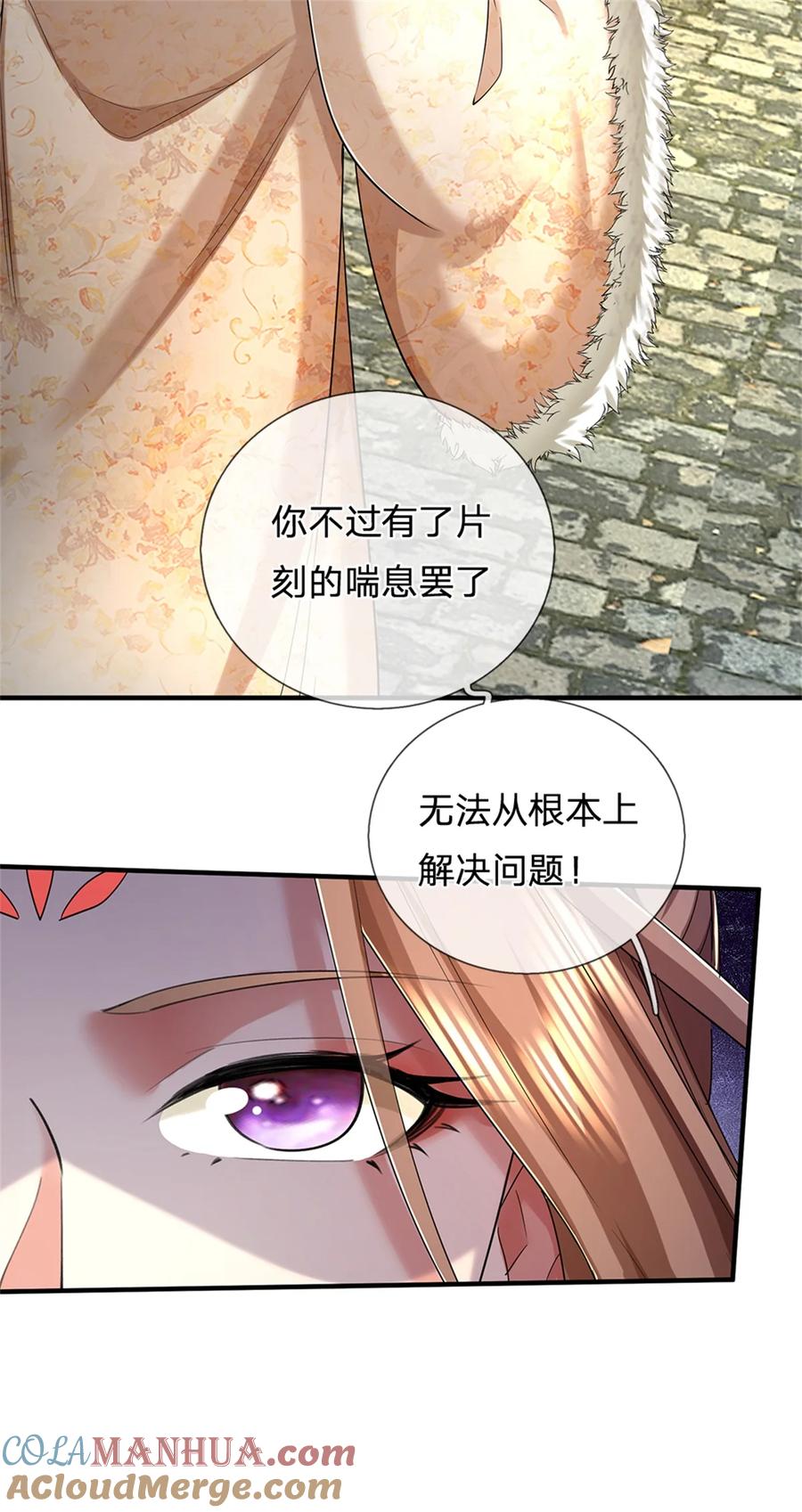 我可以修改万物时间线 第56话 片刻喘息，时候到了 第7页