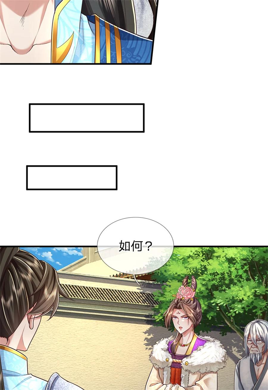 我可以修改万物时间线 第56话 片刻喘息，时候到了 第10页