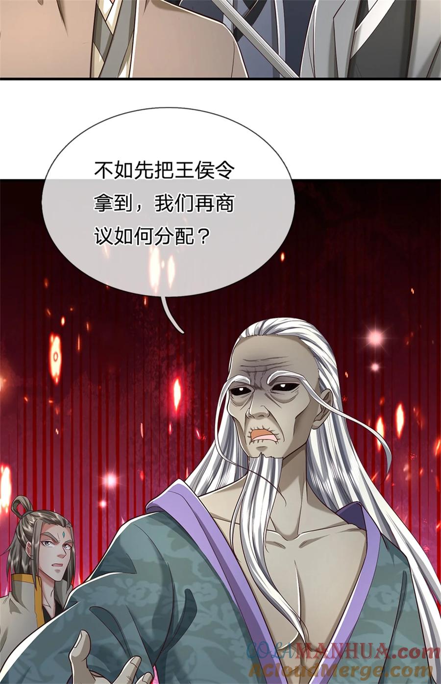 我可以修改万物时间线 第56话 片刻喘息，时候到了 第15页