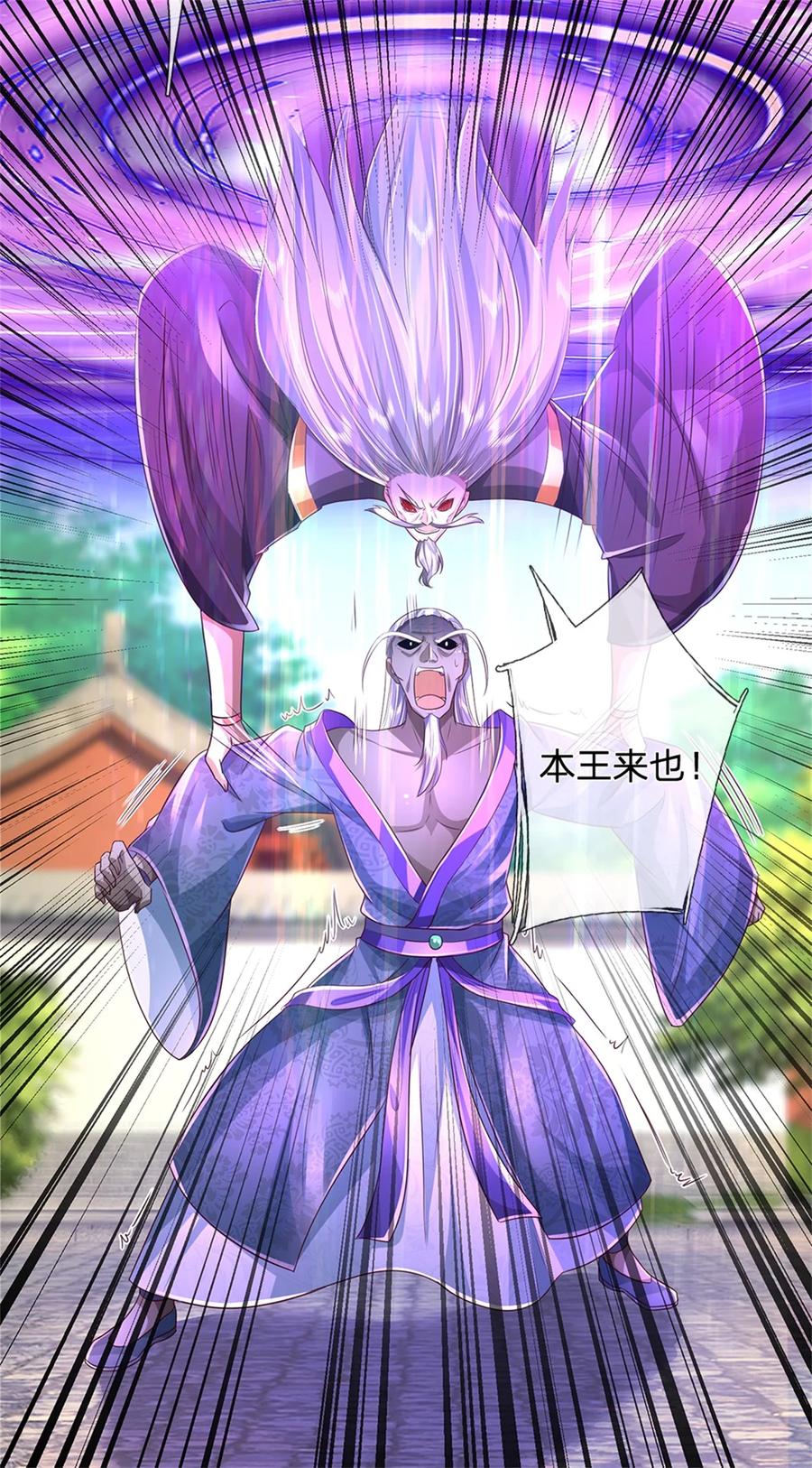 我可以修改万物时间线 第56话 片刻喘息，时候到了 第38页