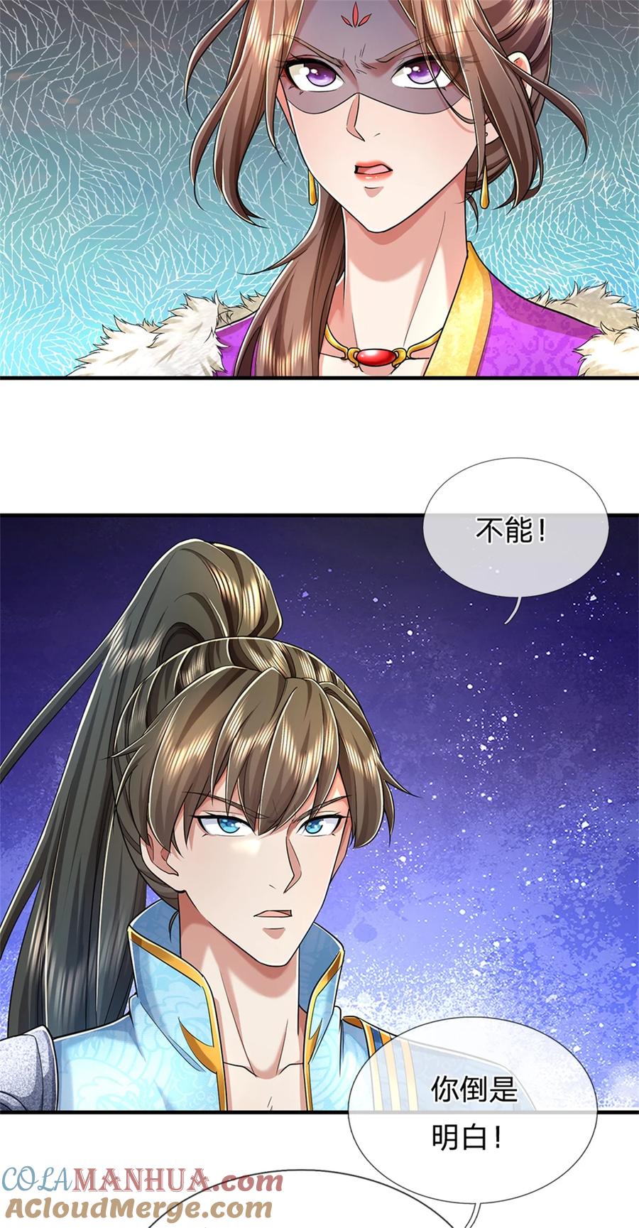 我可以修改万物时间线 第56话 片刻喘息，时候到了 第5页