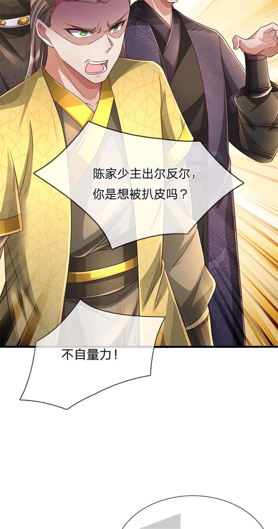 我可以修改万物时间线 第56话 片刻喘息，时候到了 第20页