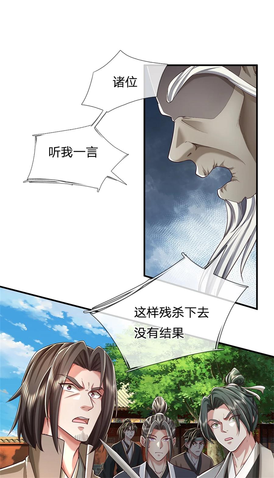 我可以修改万物时间线 第56话 片刻喘息，时候到了 第14页