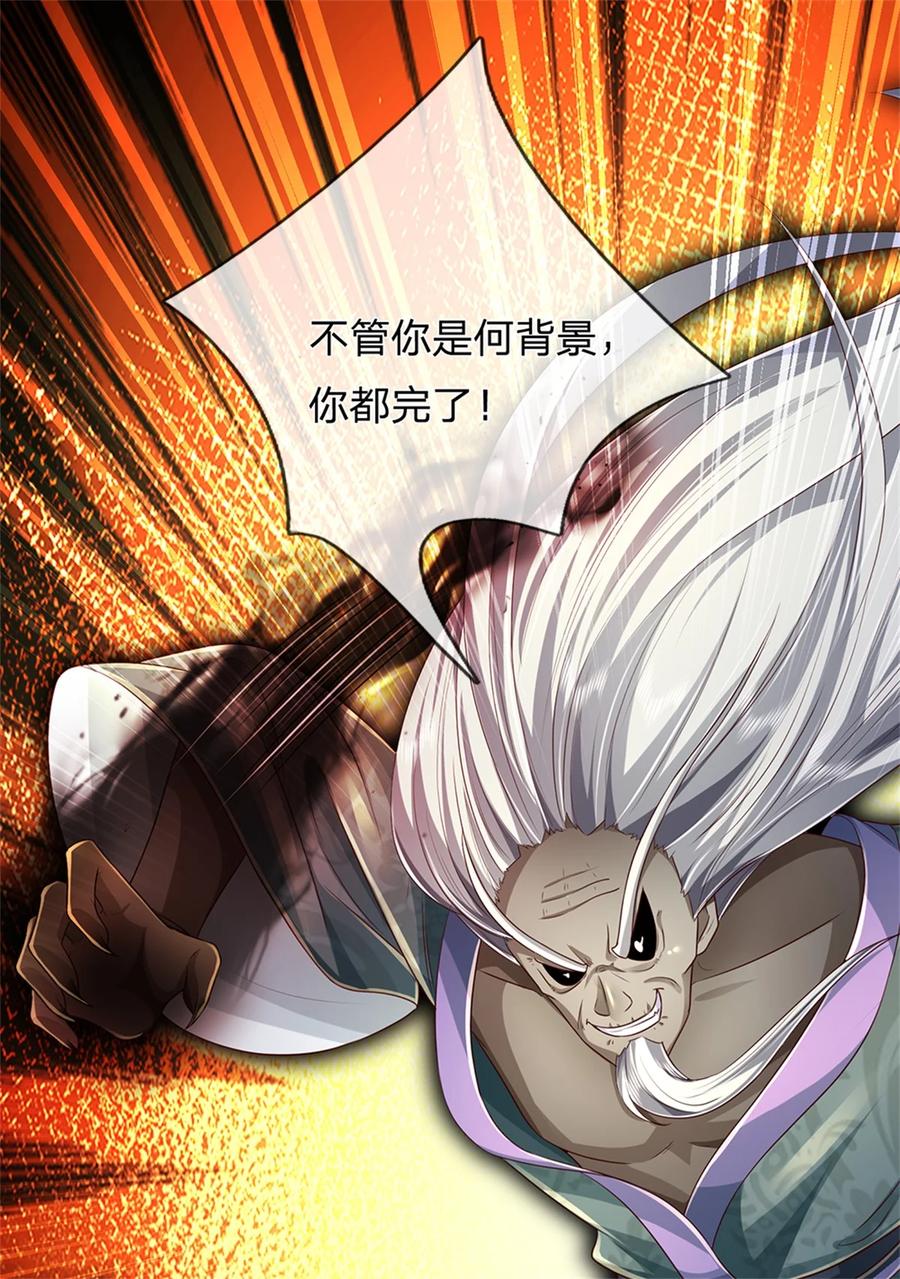 我可以修改万物时间线 第56话 片刻喘息，时候到了 第30页