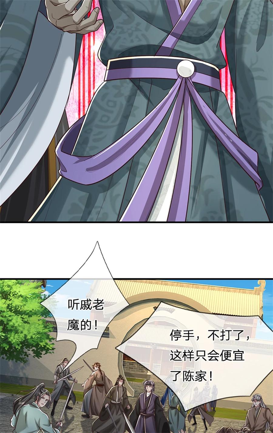 我可以修改万物时间线 第56话 片刻喘息，时候到了 第16页