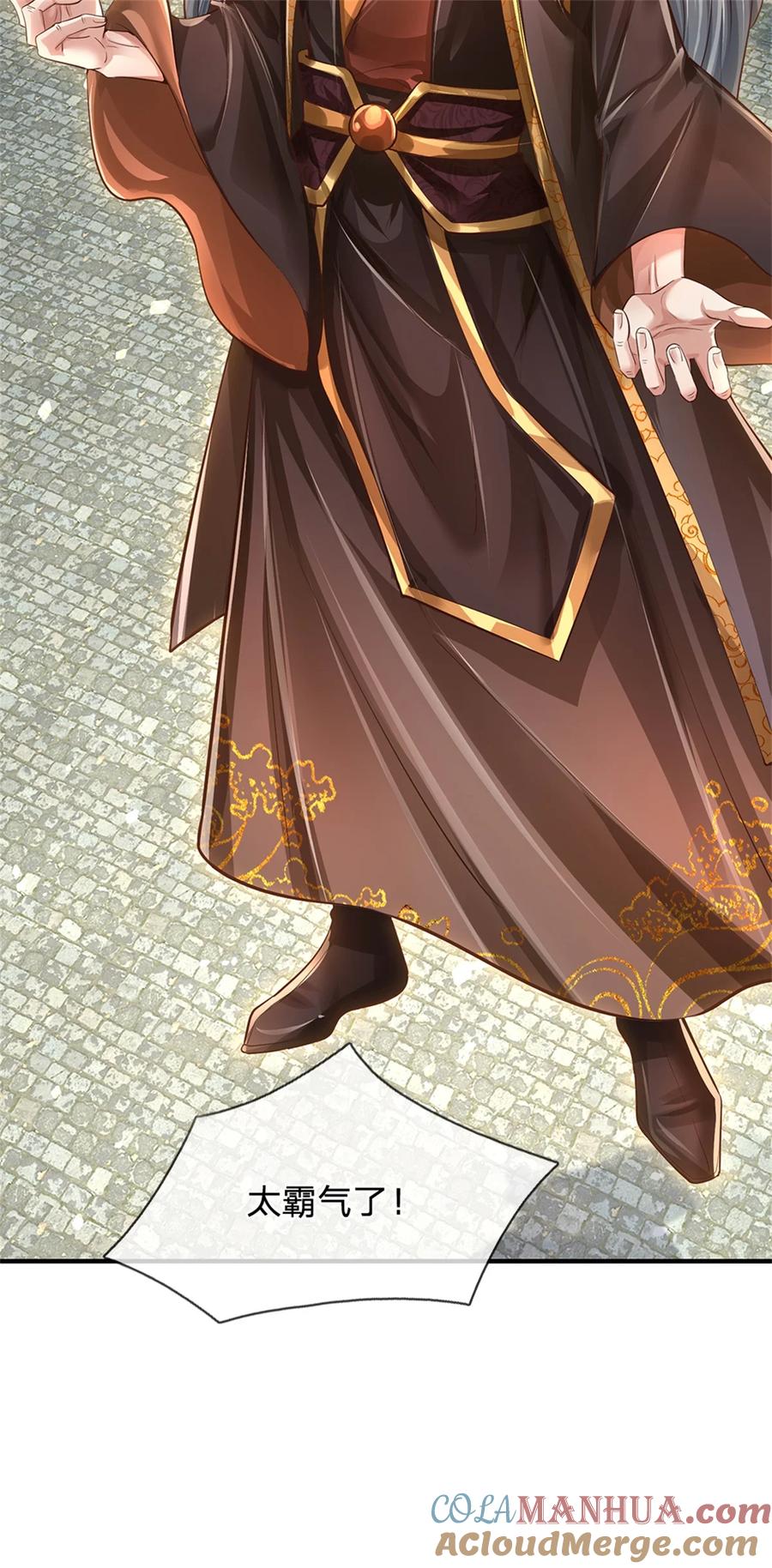 我可以修改万物时间线 第57话 一个不留，亲自去取 第3页