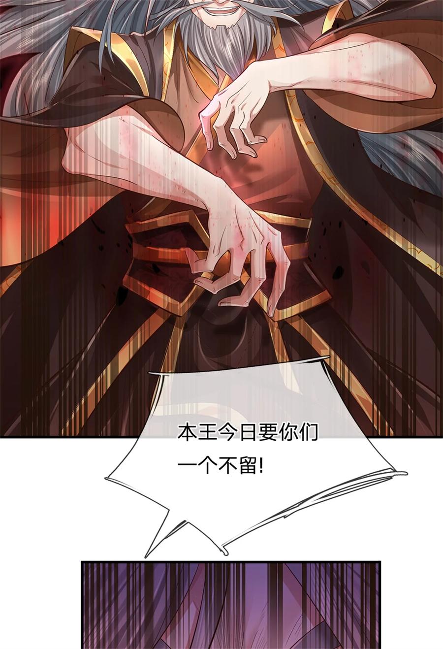 我可以修改万物时间线 第57话 一个不留，亲自去取 第14页