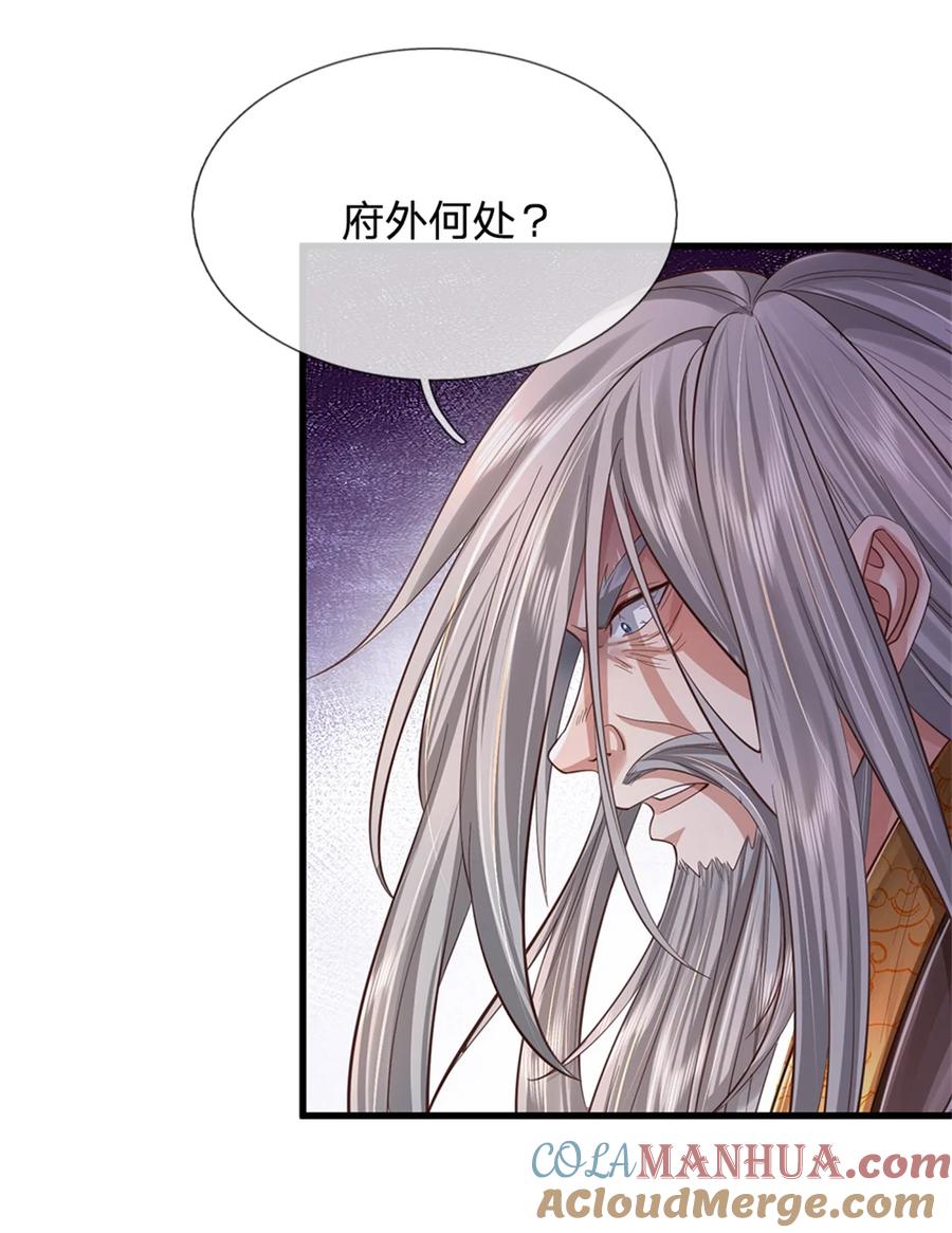 我可以修改万物时间线 第57话 一个不留，亲自去取 第29页