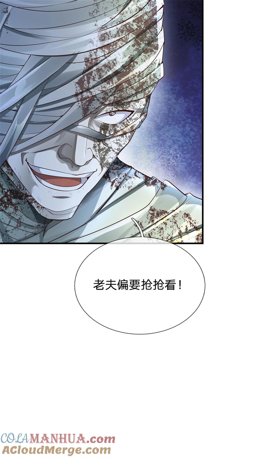 我可以修改万物时间线 第57话 一个不留，亲自去取 第9页