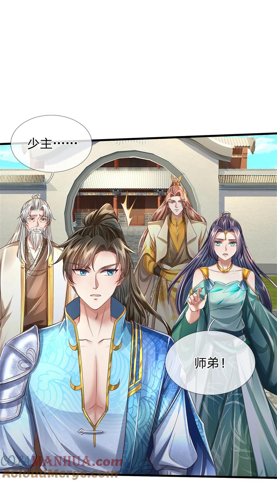 我可以修改万物时间线 第57话 一个不留，亲自去取 第33页