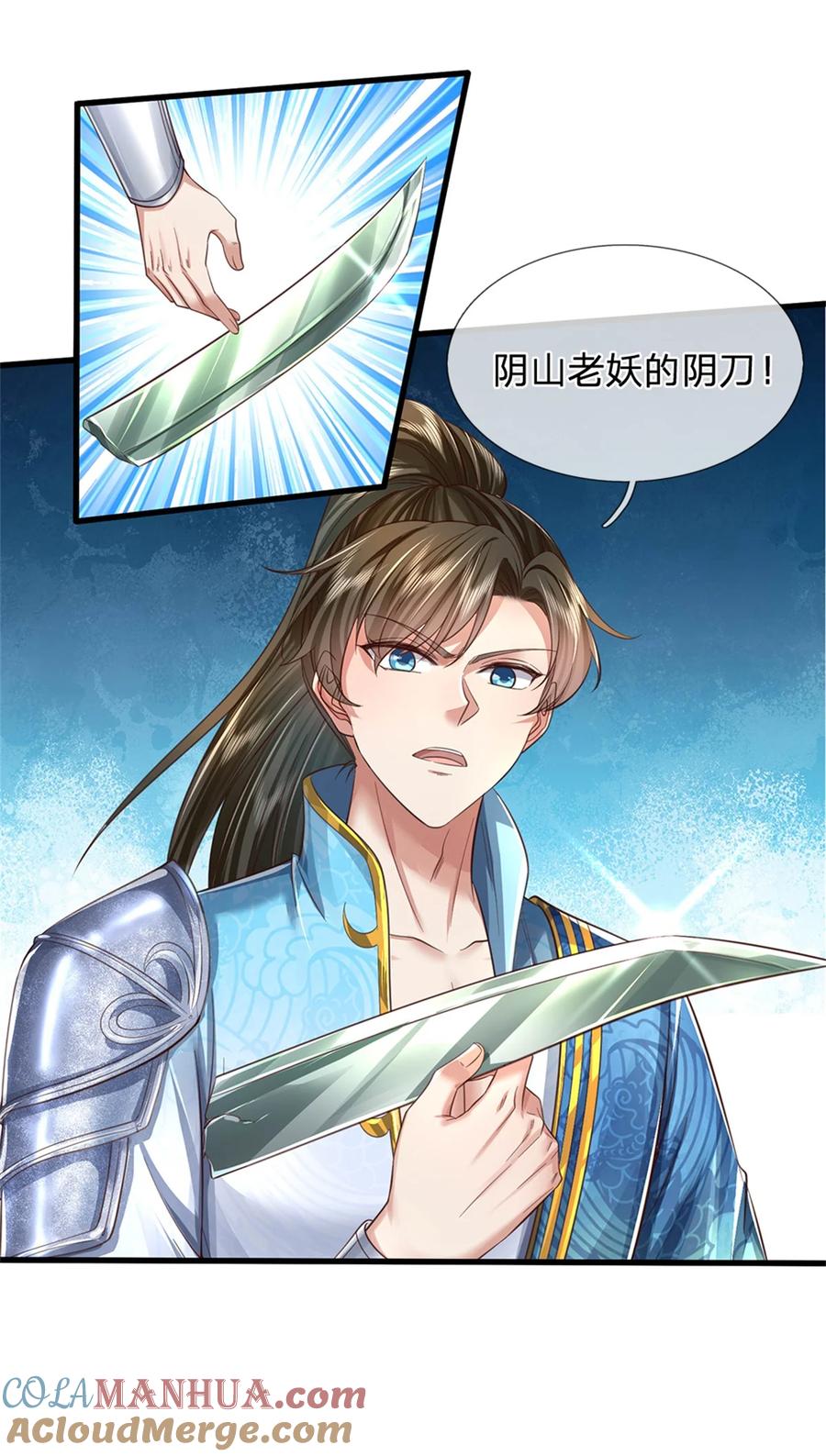 我可以修改万物时间线 第57话 一个不留，亲自去取 第23页