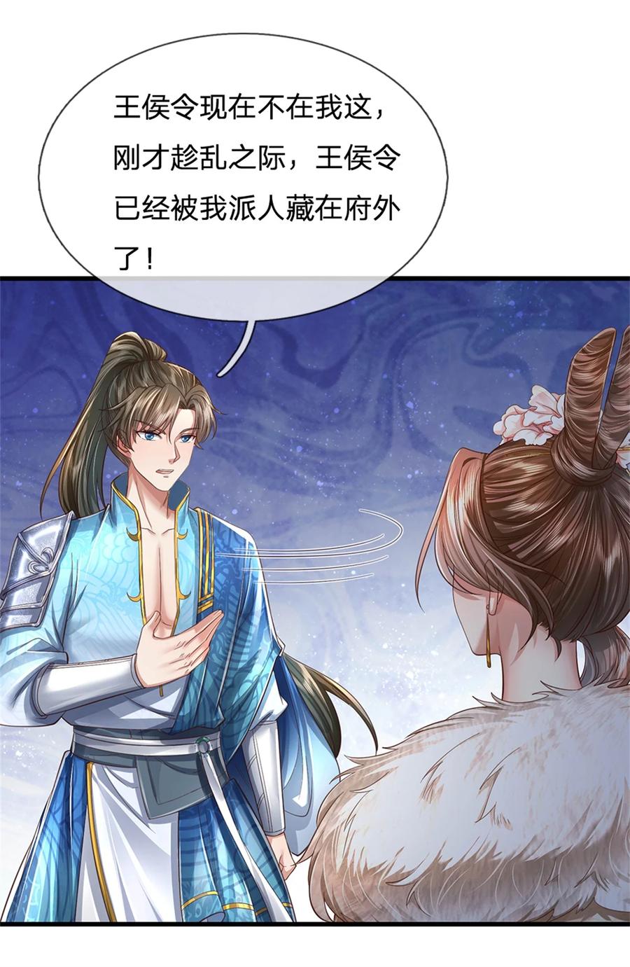 我可以修改万物时间线 第57话 一个不留，亲自去取 第28页