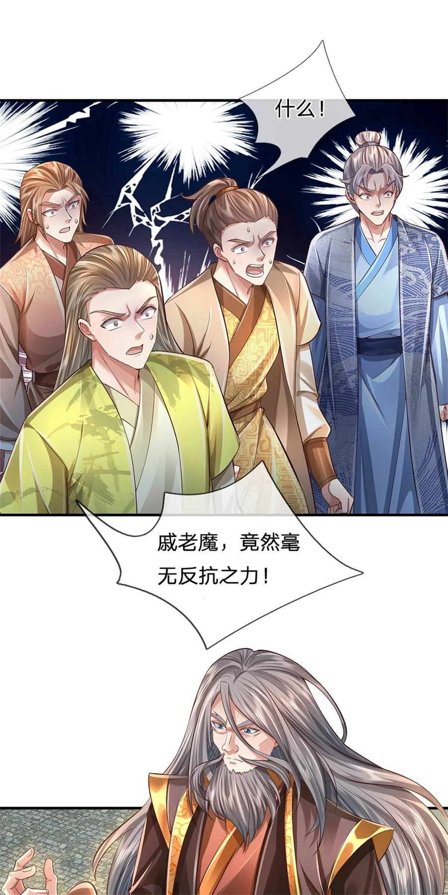 我可以修改万物时间线 第57话 一个不留，亲自去取 第2页