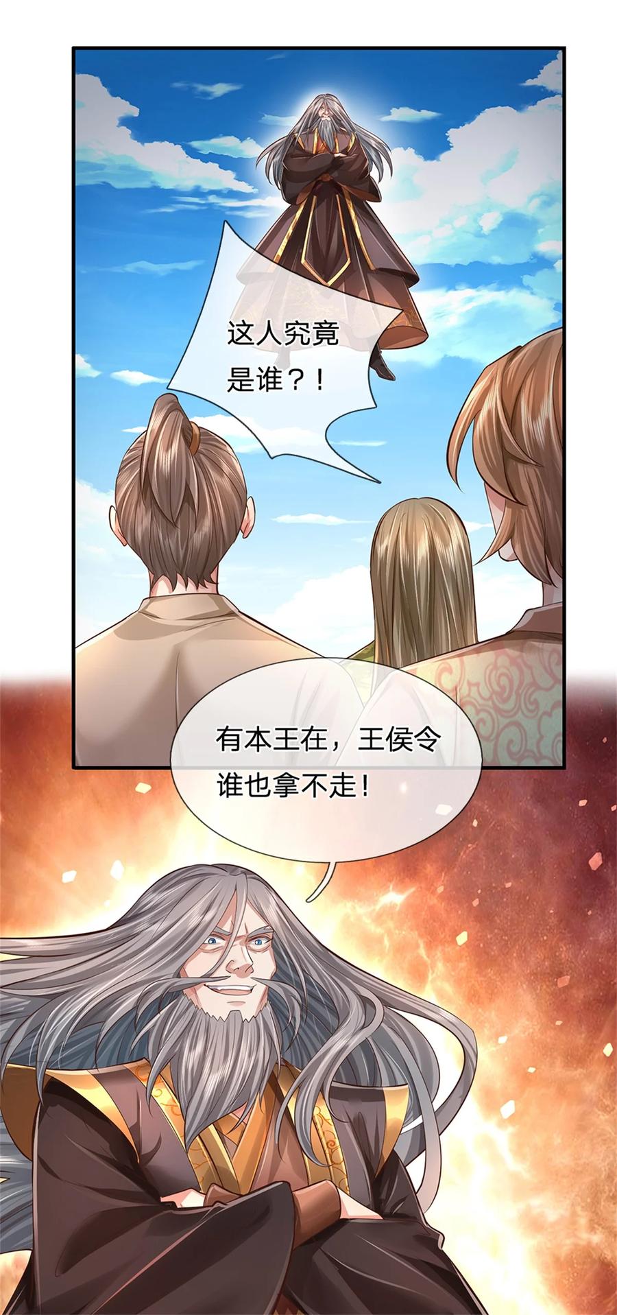 我可以修改万物时间线 第57话 一个不留，亲自去取 第4页