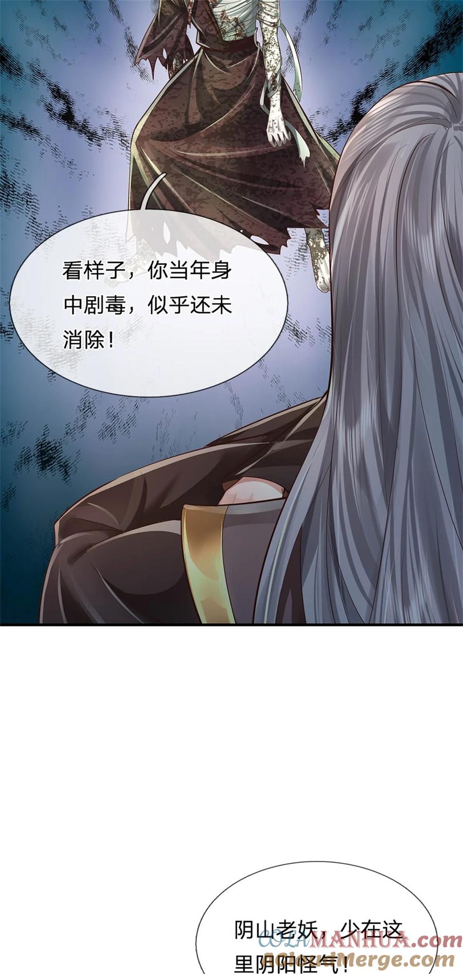 我可以修改万物时间线 第57话 一个不留，亲自去取 第7页