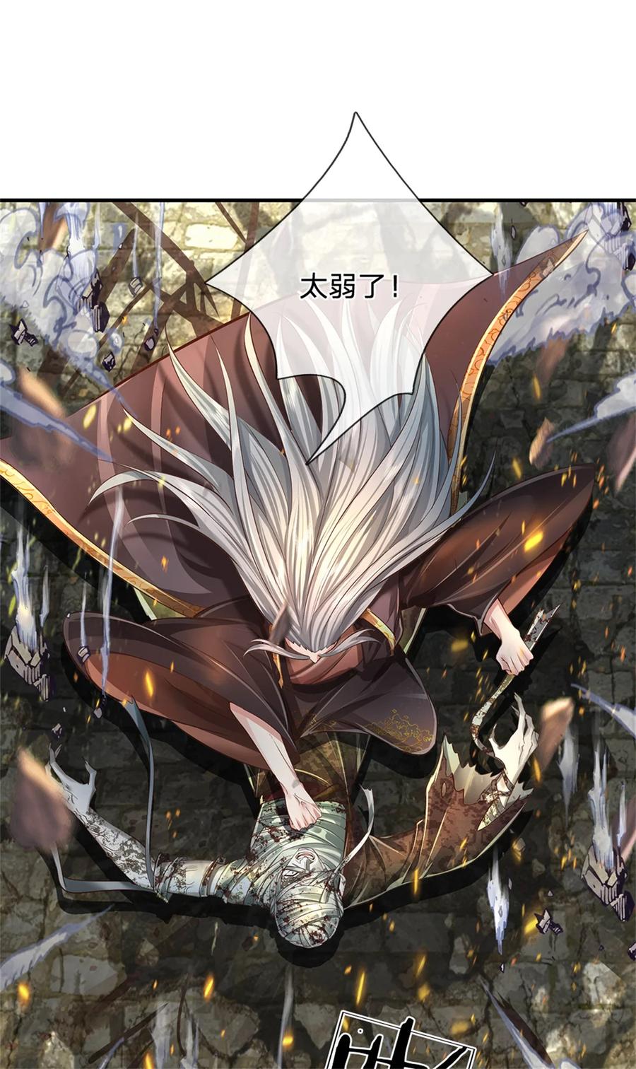 我可以修改万物时间线 第57话 一个不留，亲自去取 第20页