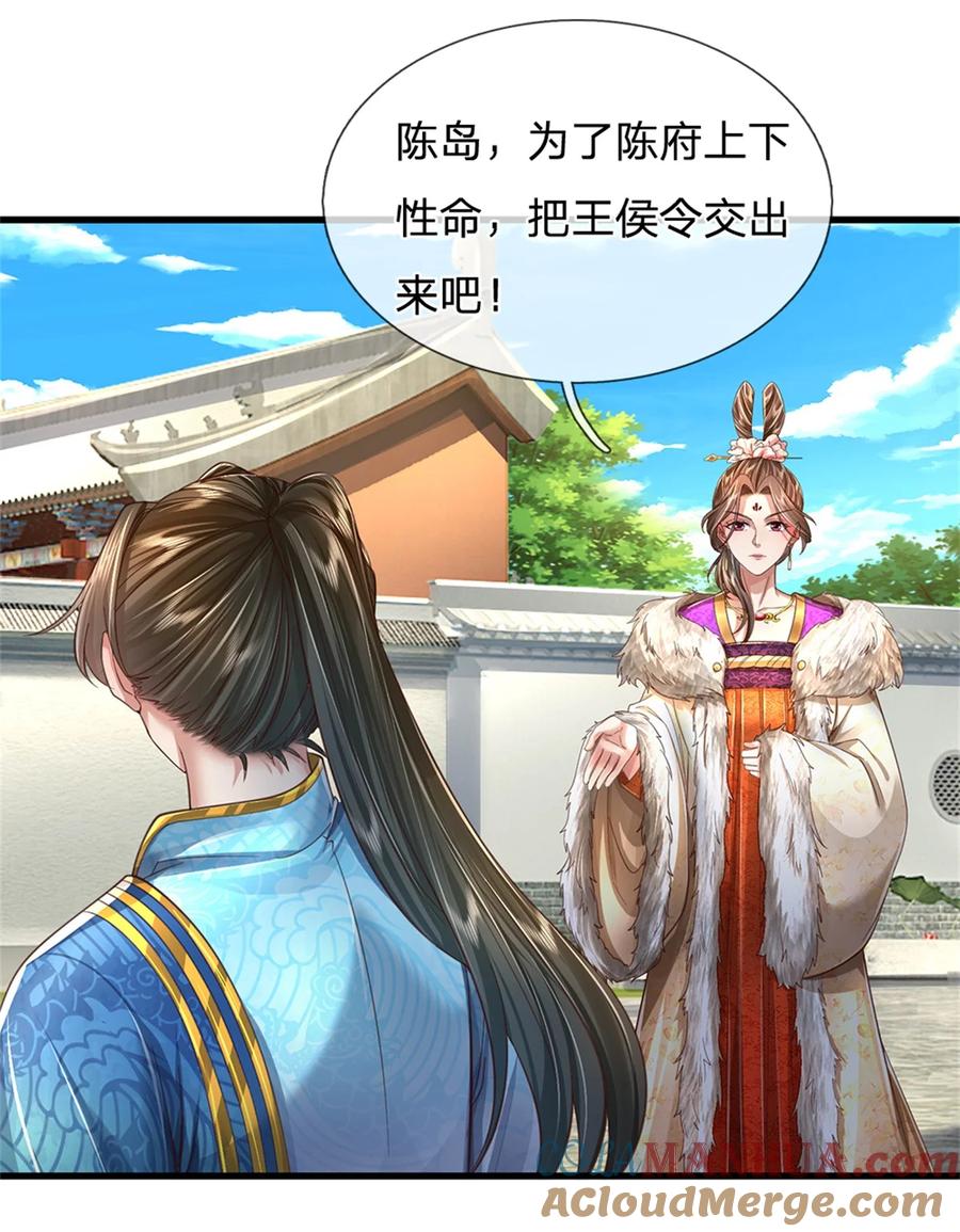 我可以修改万物时间线 第57话 一个不留，亲自去取 第27页