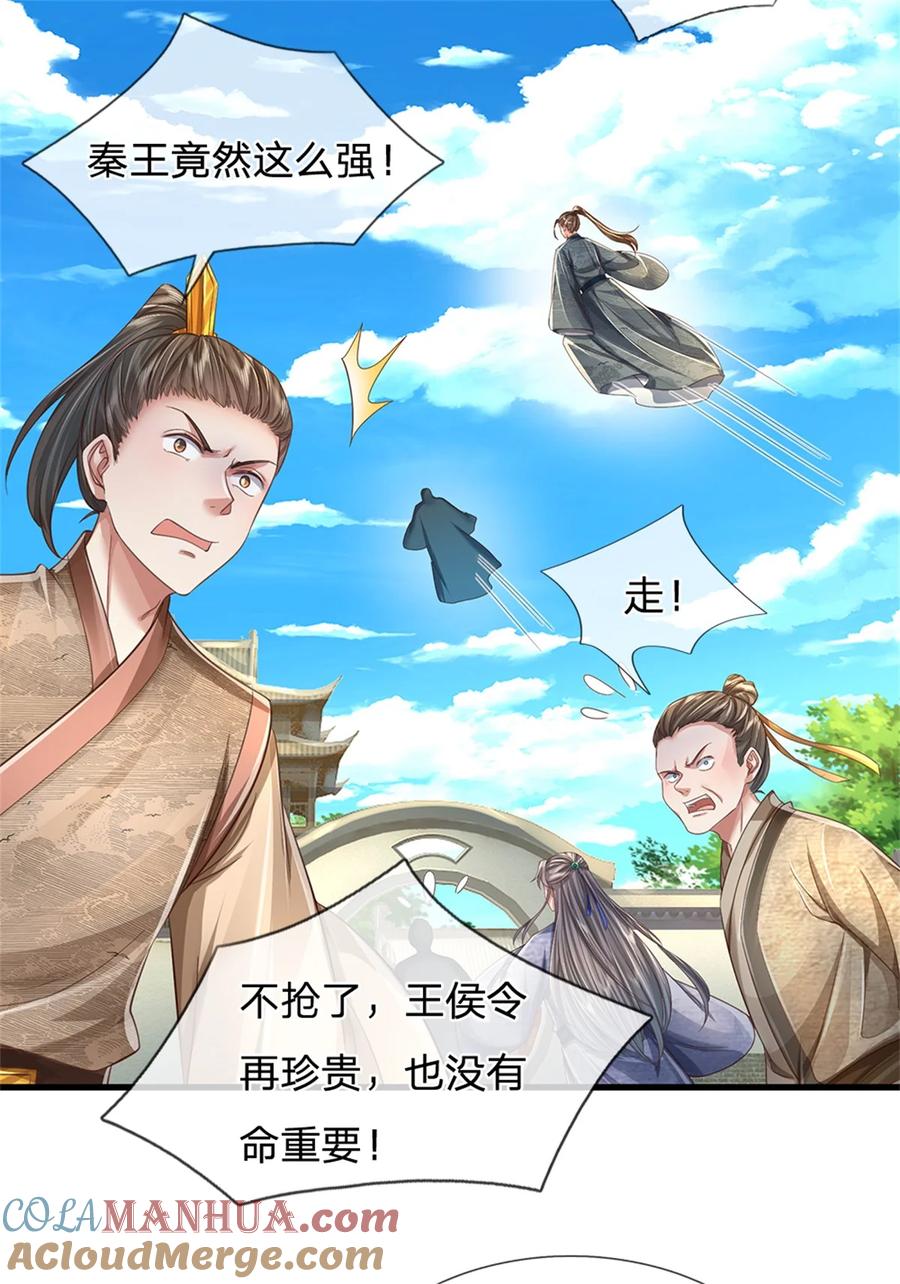 我可以修改万物时间线 第57话 一个不留，亲自去取 第25页