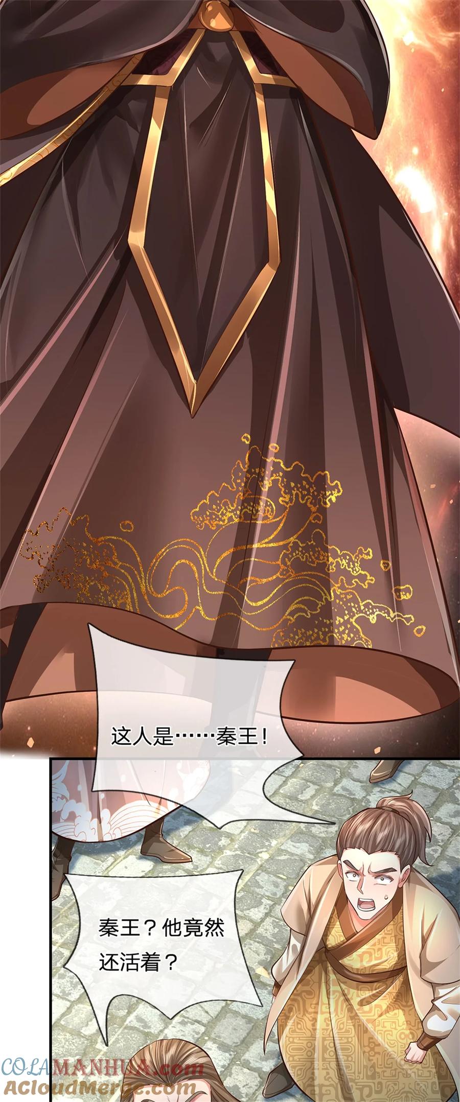 我可以修改万物时间线 第57话 一个不留，亲自去取 第5页