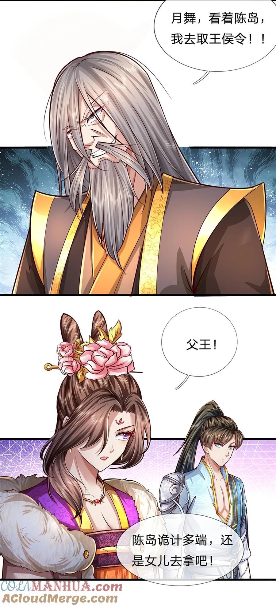 我可以修改万物时间线 第58话 敢暗算我，我受够了 第11页