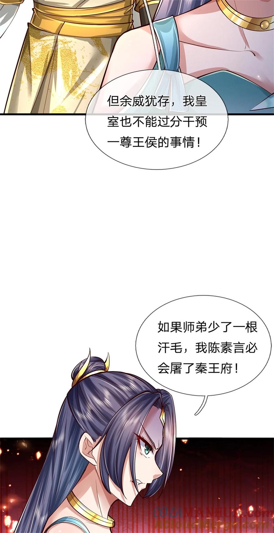 我可以修改万物时间线 第58话 敢暗算我，我受够了 第5页