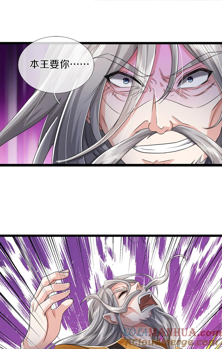 我可以修改万物时间线 第58话 敢暗算我，我受够了 第25页