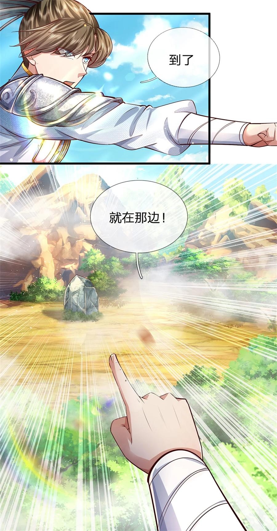 我可以修改万物时间线 第58话 敢暗算我，我受够了 第8页