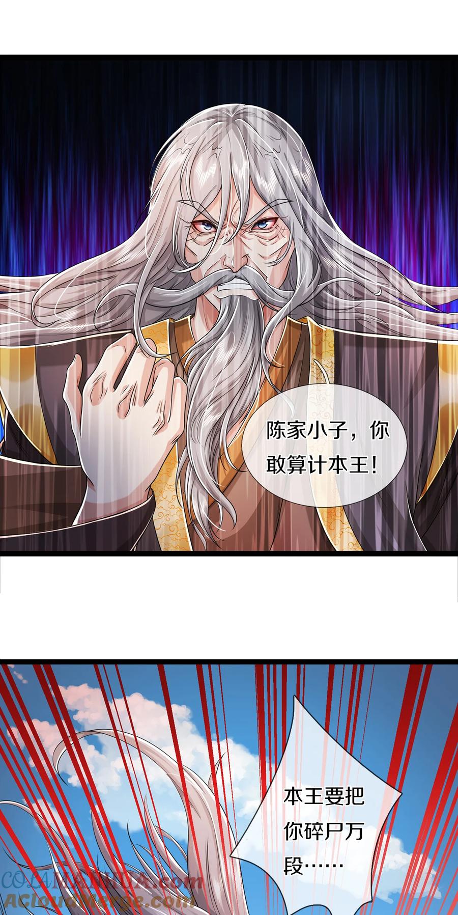 我可以修改万物时间线 第58话 敢暗算我，我受够了 第19页
