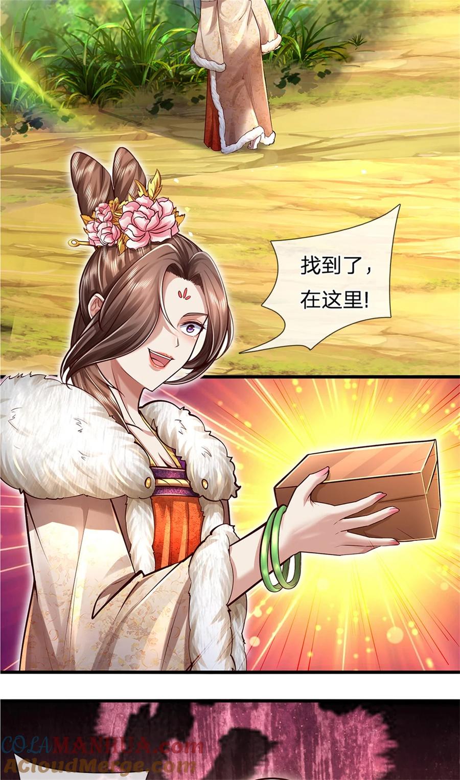 我可以修改万物时间线 第58话 敢暗算我，我受够了 第13页