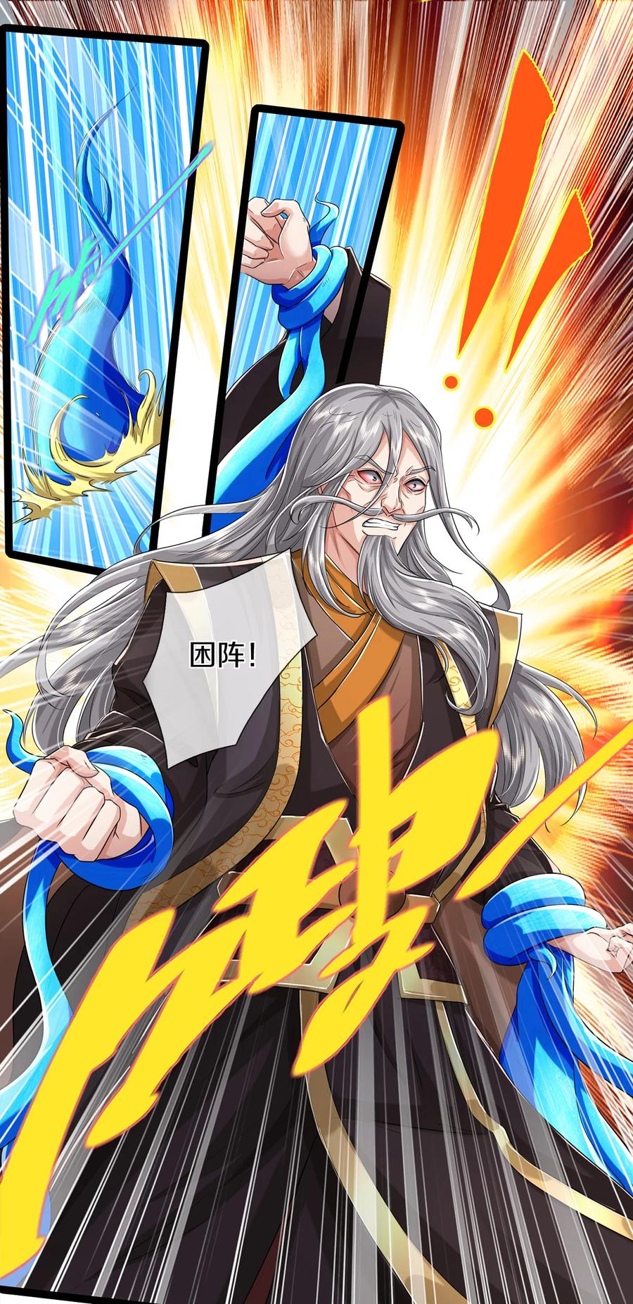 我可以修改万物时间线 第58话 敢暗算我，我受够了 第22页
