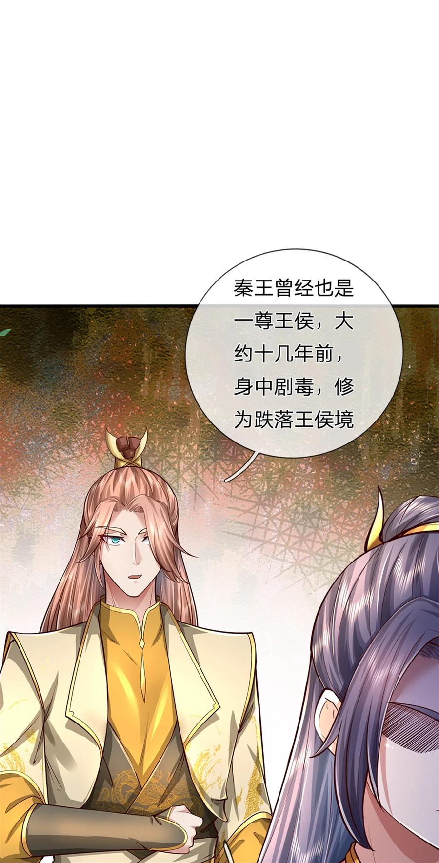 我可以修改万物时间线 第58话 敢暗算我，我受够了 第4页
