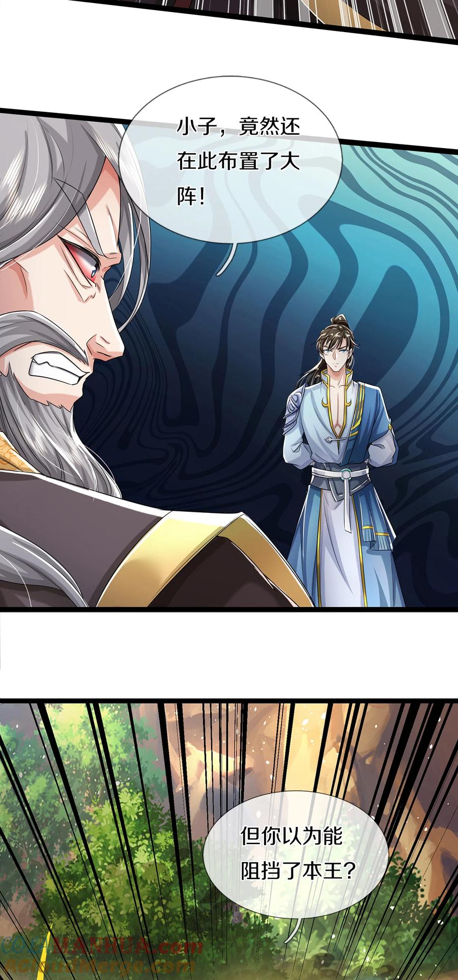 我可以修改万物时间线 第58话 敢暗算我，我受够了 第23页