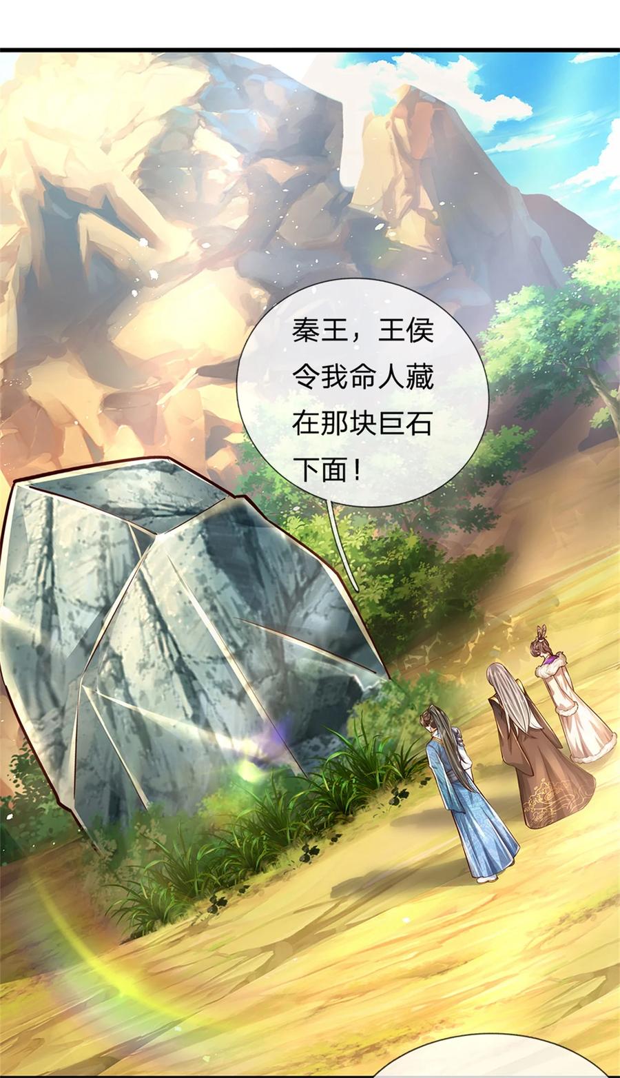 我可以修改万物时间线 第58话 敢暗算我，我受够了 第10页