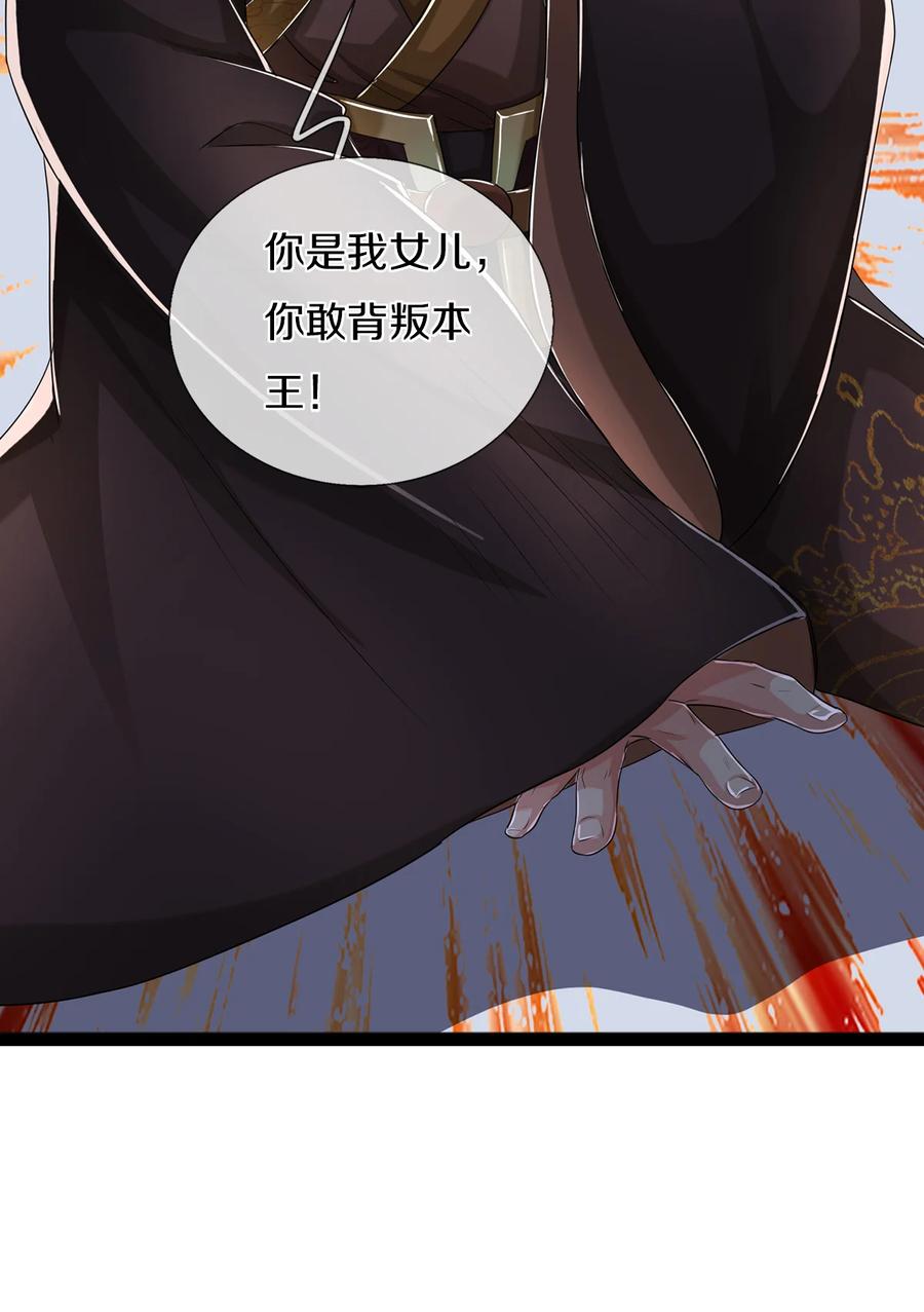 我可以修改万物时间线 第58话 敢暗算我，我受够了 第32页