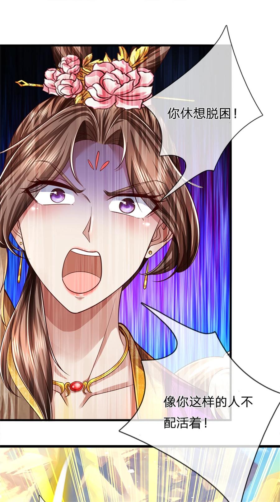 我可以修改万物时间线 第59话 大逆不道，联合出手 第20页
