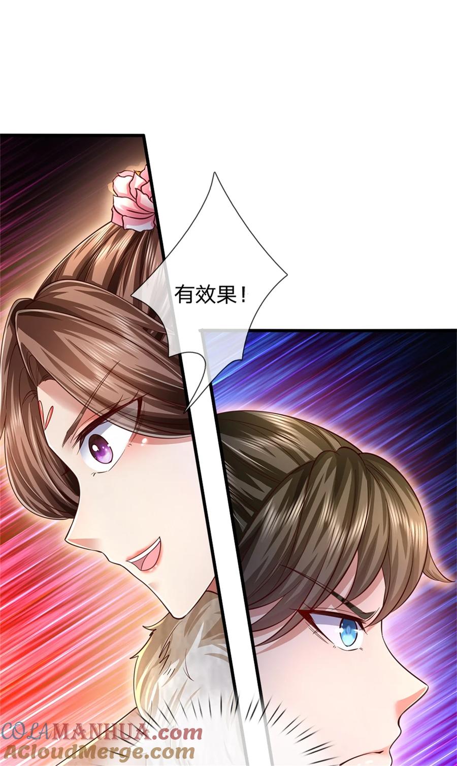 我可以修改万物时间线 第59话 大逆不道，联合出手 第31页