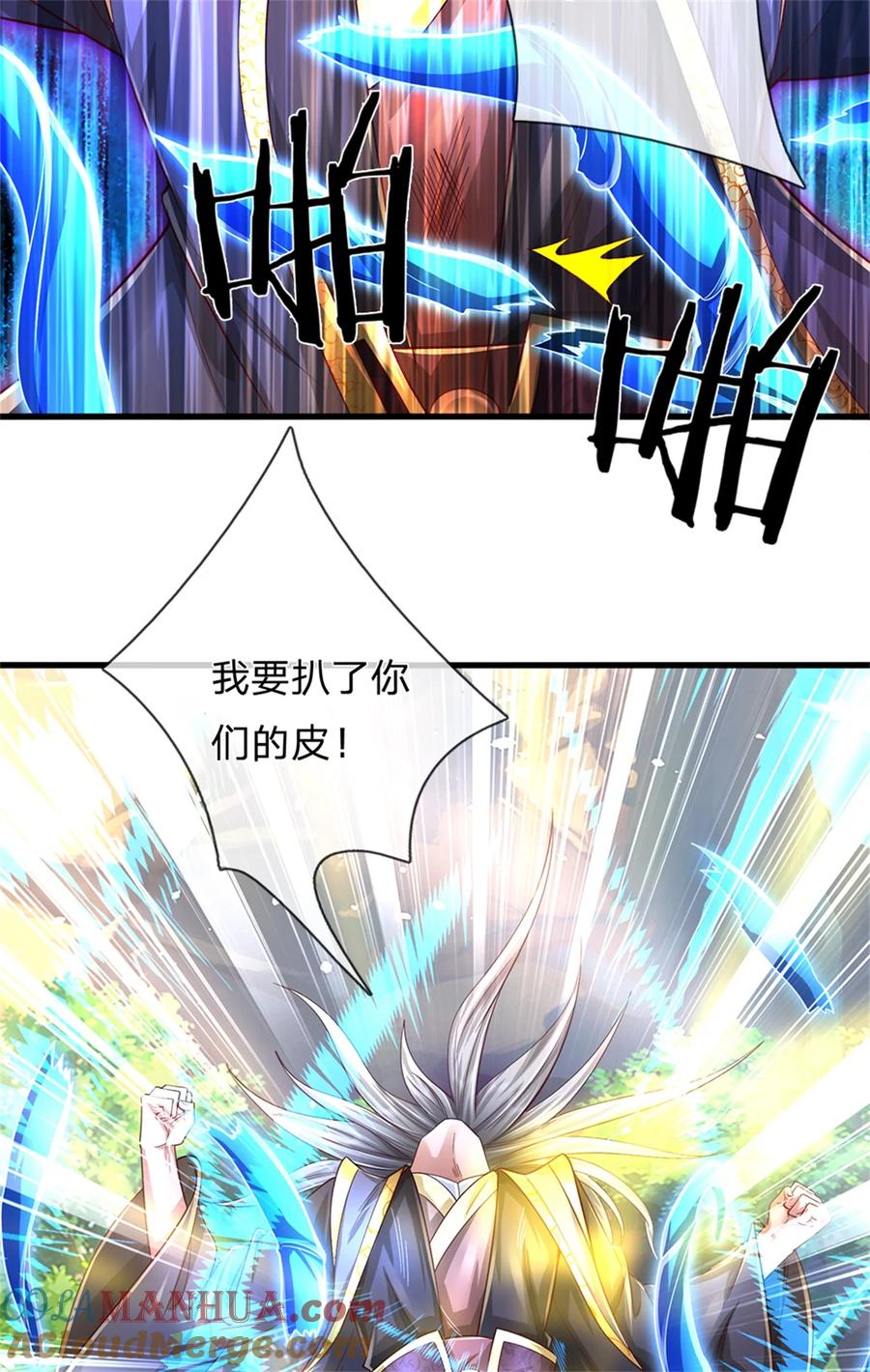 我可以修改万物时间线 第59话 大逆不道，联合出手 第33页