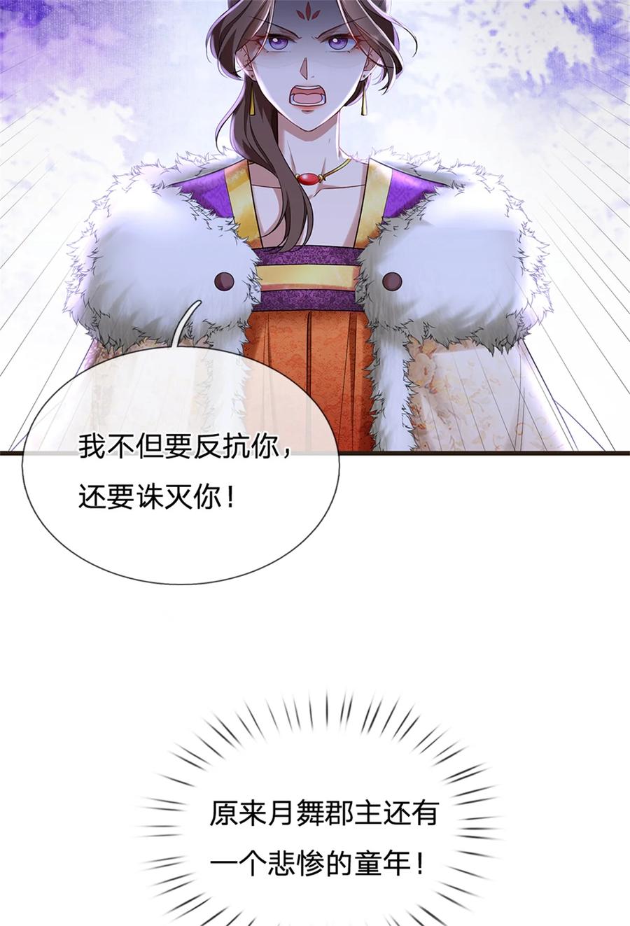 我可以修改万物时间线 第59话 大逆不道，联合出手 第8页
