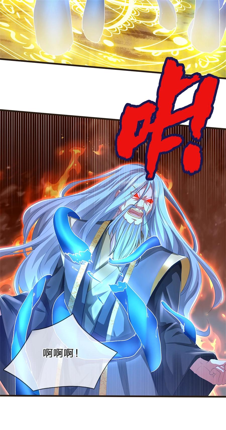 我可以修改万物时间线 第59话 大逆不道，联合出手 第14页