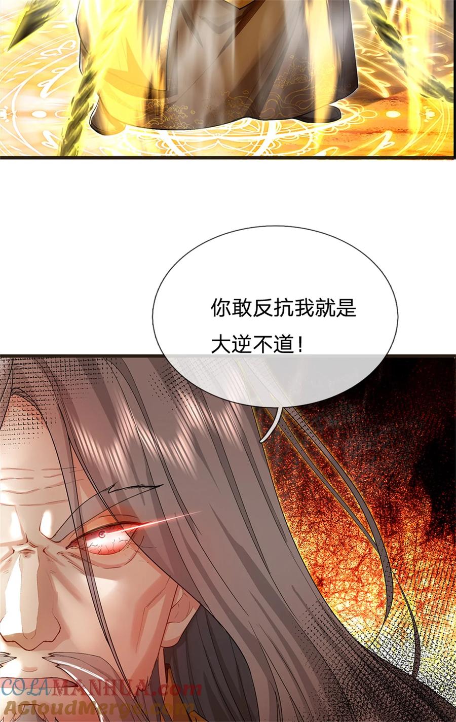 我可以修改万物时间线 第59话 大逆不道，联合出手 第5页